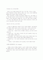 사회복지실천과 인지행동모델(인지행동이론, 기본개념, 인지행동모델실천목표, 실천과정, 실천기법) 5페이지