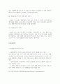 사회복지실천과 인지행동모델(인지행동이론, 기본개념, 인지행동모델실천목표, 실천과정, 실천기법) 8페이지