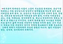 아동학대(개념, 원인, 현황, 아동보호전문기관, 유형) PPT 파워포인트 10페이지