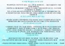 아동학대(개념, 원인, 현황, 아동보호전문기관, 유형) PPT 파워포인트 15페이지
