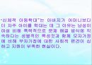 아동학대(개념, 원인, 현황, 아동보호전문기관, 유형) PPT 파워포인트 20페이지