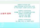 아동학대(개념, 원인, 현황, 아동보호전문기관, 유형) PPT 파워포인트 21페이지