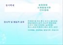 아동학대(개념, 원인, 현황, 아동보호전문기관, 유형) PPT 파워포인트 22페이지