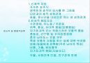 아동학대(개념, 원인, 현황, 아동보호전문기관, 유형) PPT 파워포인트 25페이지