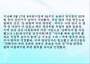 아동학대(개념, 원인, 현황, 아동보호전문기관, 유형) PPT 파워포인트 26페이지