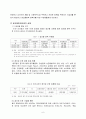 알콜문제와 사회복지대책(알코올중독, 알코올중독문제, 알코올중독예방, 사회복지사역할) 6페이지