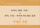 원작이 소설인 영화나 드라마(소설과영화의차이, 소나기, 엽기적인그녀, 클래식, 소설의영화제작) 8페이지