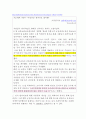 의료복지, 의료정책관련 사회복지정책 뉴스분석(사회복지정책론, 의료복지신문분석, 개인의견) 2페이지