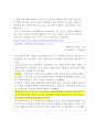 의료복지, 의료정책관련 사회복지정책 뉴스분석(사회복지정책론, 의료복지신문분석, 개인의견) 3페이지