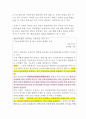 의료복지, 의료정책관련 사회복지정책 뉴스분석(사회복지정책론, 의료복지신문분석, 개인의견) 4페이지