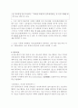 의료복지, 의료정책관련 사회복지정책 뉴스분석(사회복지정책론, 의료복지신문분석, 개인의견) 5페이지