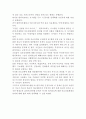 의료복지, 의료정책관련 사회복지정책 뉴스분석(사회복지정책론, 의료복지신문분석, 개인의견) 6페이지