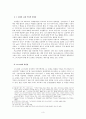 “그녀들이 보았습니다” 마르코(마가)복음 수난-부활 이야기에 나타난 여성 등장인물들에 대한 연구 3페이지