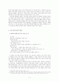 “그녀들이 보았습니다” 마르코(마가)복음 수난-부활 이야기에 나타난 여성 등장인물들에 대한 연구 5페이지