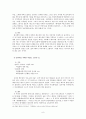 “그녀들이 보았습니다” 마르코(마가)복음 수난-부활 이야기에 나타난 여성 등장인물들에 대한 연구 8페이지