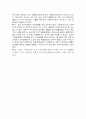 결혼이민자의 정규직,비정규직취업에 따라 결혼만족도에 차이(사회복지조사론, 연구가설, 가설검증, 독립변수, 종속변수) 10페이지