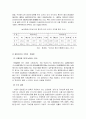 다문화가족문제와 사회복지적 해결방안(이주노동자, 결혼이주자, 다문화가정청소년) 5페이지