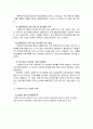 다문화가족문제와 사회복지적 해결방안(이주노동자, 결혼이주자, 다문화가정청소년) 13페이지