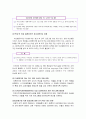 다문화가족문제와 사회복지적 해결방안(이주노동자, 결혼이주자, 다문화가정청소년) 14페이지