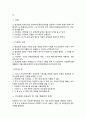 사회복지공동모금회법(사회복지법제론, 사회복지공동모금회운영, 사회복지공동모금회문제점, 사회복지공동모금회개선방안) 6페이지