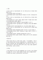 사회복지공동모금회법(사회복지법제론, 사회복지공동모금회운영, 사회복지공동모금회문제점, 사회복지공동모금회개선방안) 7페이지
