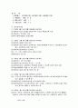 사회복지사업법(사회복지법제론, 사회복지사업법내용, 사회복지사업법판례, 사회복지사업법한계, 사회복지사업법문제점, 개선방안, 느낀점) 3페이지