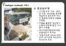 인텔리전트사례(Intelligent Building, 럭키금성트윈타원, 경상남도청, 포스코센터, 홍익대홍문관) PPT, 파워포인트 7페이지