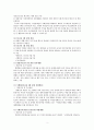 장애인복지법의 이해(장애인복지법입법, 장애인복지법제정, 적용대상, 장애인복지법이슈, 문제점, 개선방안) 3페이지
