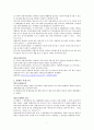 장애인복지법의 이해(장애인복지법입법, 장애인복지법제정, 적용대상, 장애인복지법이슈, 문제점, 개선방안) 8페이지