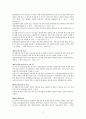 장애인복지법의 이해(장애인복지법입법, 장애인복지법제정, 적용대상, 장애인복지법이슈, 문제점, 개선방안) 9페이지