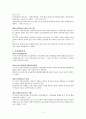 장애인복지법의 이해(장애인복지법입법, 장애인복지법제정, 적용대상, 장애인복지법이슈, 문제점, 개선방안) 10페이지