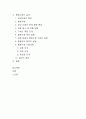 장애인복지법의 이해(장애인복지법입법, 장애인복지법제정, 적용대상, 장애인복지법이슈, 문제점, 개선방안) 3페이지