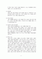 장애인복지법의 이해(장애인복지법입법, 장애인복지법제정, 적용대상, 장애인복지법이슈, 문제점, 개선방안) 6페이지