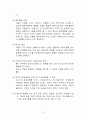 장애인복지법의 이해(장애인복지법입법, 장애인복지법제정, 적용대상, 장애인복지법이슈, 문제점, 개선방안) 7페이지