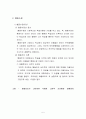 장애인복지법의 이해(장애인복지법입법, 장애인복지법제정, 적용대상, 장애인복지법이슈, 문제점, 개선방안) 8페이지