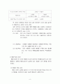 장애인복지법의 이해(장애인복지법입법, 장애인복지법제정, 적용대상, 장애인복지법이슈, 문제점, 개선방안) 11페이지