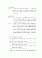 장애인복지법의 이해(장애인복지법입법, 장애인복지법제정, 적용대상, 장애인복지법이슈, 문제점, 개선방안) 13페이지