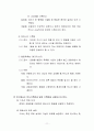 장애인복지법의 이해(장애인복지법입법, 장애인복지법제정, 적용대상, 장애인복지법이슈, 문제점, 개선방안) 14페이지