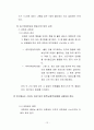 장애인복지법의 이해(장애인복지법입법, 장애인복지법제정, 적용대상, 장애인복지법이슈, 문제점, 개선방안) 15페이지