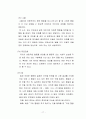 장애인복지법의 이해(장애인복지법입법, 장애인복지법제정, 적용대상, 장애인복지법이슈, 문제점, 개선방안) 20페이지