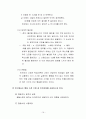 장애인복지법의 이해(장애인복지법입법, 장애인복지법제정, 적용대상, 장애인복지법이슈, 문제점, 개선방안) 22페이지