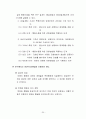 장애인복지법의 이해(장애인복지법입법, 장애인복지법제정, 적용대상, 장애인복지법이슈, 문제점, 개선방안) 23페이지