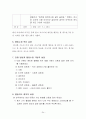 장애인복지법의 이해(장애인복지법입법, 장애인복지법제정, 적용대상, 장애인복지법이슈, 문제점, 개선방안) 27페이지