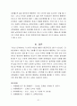 장애인복지법의 이해(장애인복지법입법, 장애인복지법제정, 적용대상, 장애인복지법이슈, 문제점, 개선방안) 34페이지