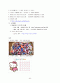 장애인복지법의 이해(장애인복지법입법, 장애인복지법제정, 적용대상, 장애인복지법이슈, 문제점, 개선방안) 35페이지