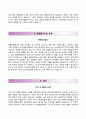 【합격 RESUME】 [연합정보통신 자기소개서] 연합정보통신자소서 ＃면접예상문제 [연합정보통신자기소개서♣연합정보통신자소서] 이력서 추천 리포트
 3페이지