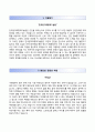 [한국원자력통제기술원 (韓國原子力統制技術院) 자기소개서] 한국원자력통제기술원 자소서 ＃면접기출문제 [KINAC자기소개서♣원자력통제기술원자소서] 이력서 추천 리포트
 2페이지