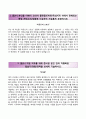 
【합격 RESUME】 [이베이코리아 (eBay) 자기소개서] 이베이코리아 / 이베이옥션 Auction (인턴) 자소서 ＃면접기출문제 [이베이자기소개서♣이베이옥션자소서] 이력서 추천 리포트 2페이지