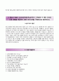 
【합격 RESUME】 [이베이코리아 (eBay) 자기소개서] 이베이코리아 / 이베이옥션 Auction (인턴) 자소서 ＃면접기출문제 [이베이자기소개서♣이베이옥션자소서] 이력서 추천 리포트 3페이지