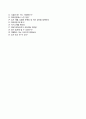 
【합격 RESUME】 [이베이코리아 (eBay) 자기소개서] 이베이코리아 / 이베이옥션 Auction (인턴) 자소서 ＃면접기출문제 [이베이자기소개서♣이베이옥션자소서] 이력서 추천 리포트 4페이지